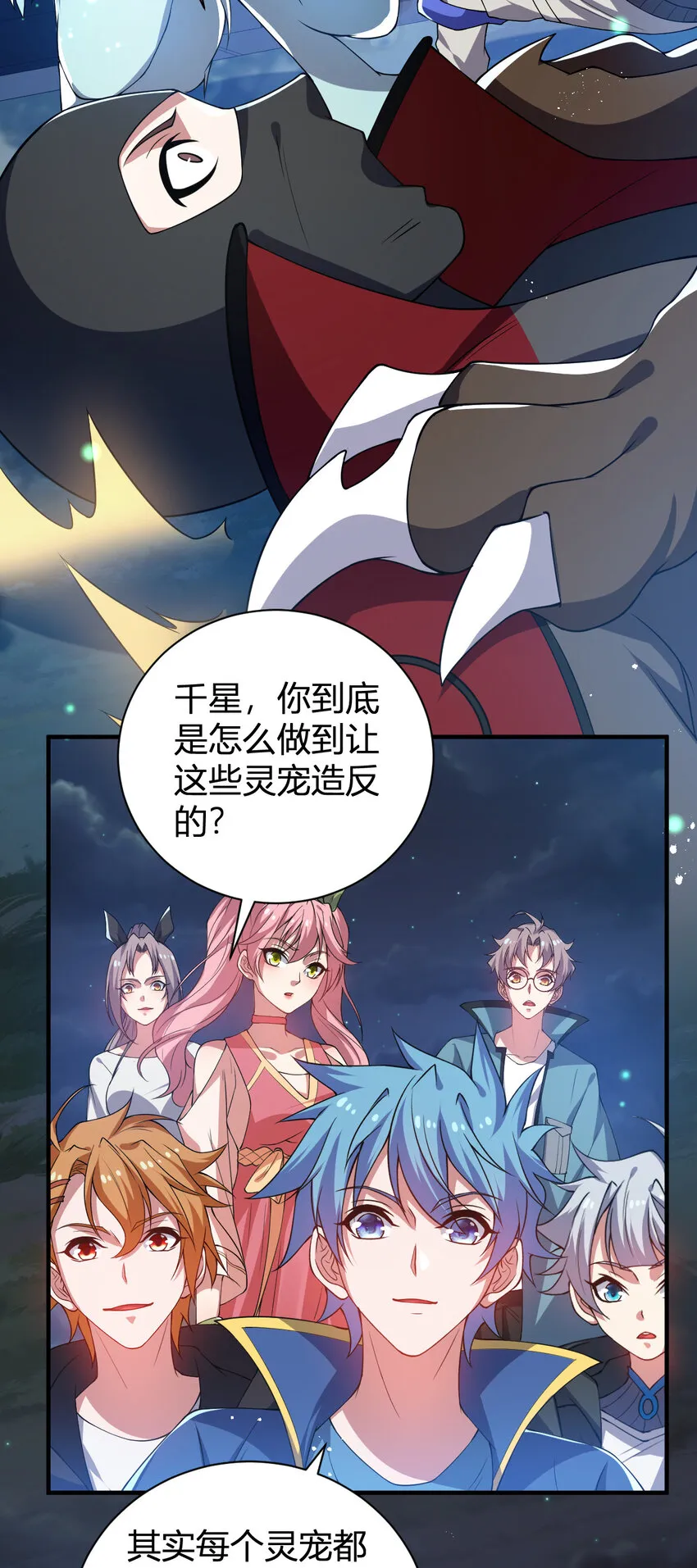 25 洗劫一空 第10页