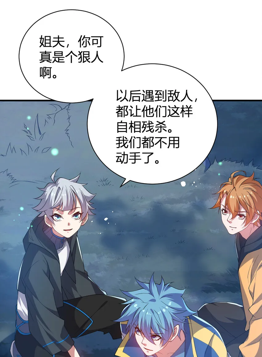 25 洗劫一空 第12页