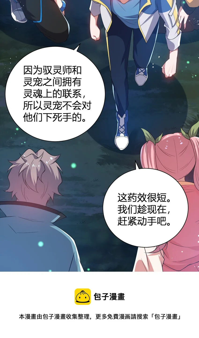 25 洗劫一空 第13页