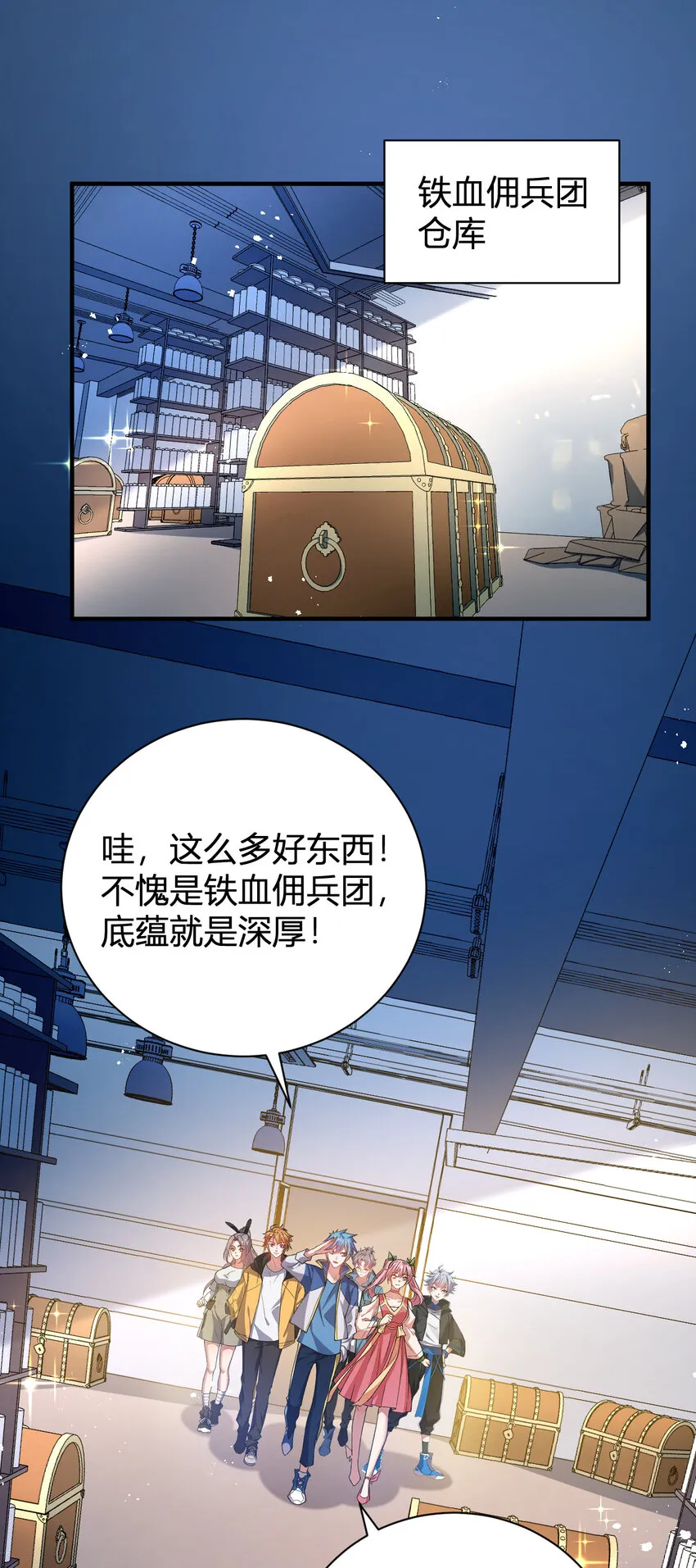25 洗劫一空 第14页