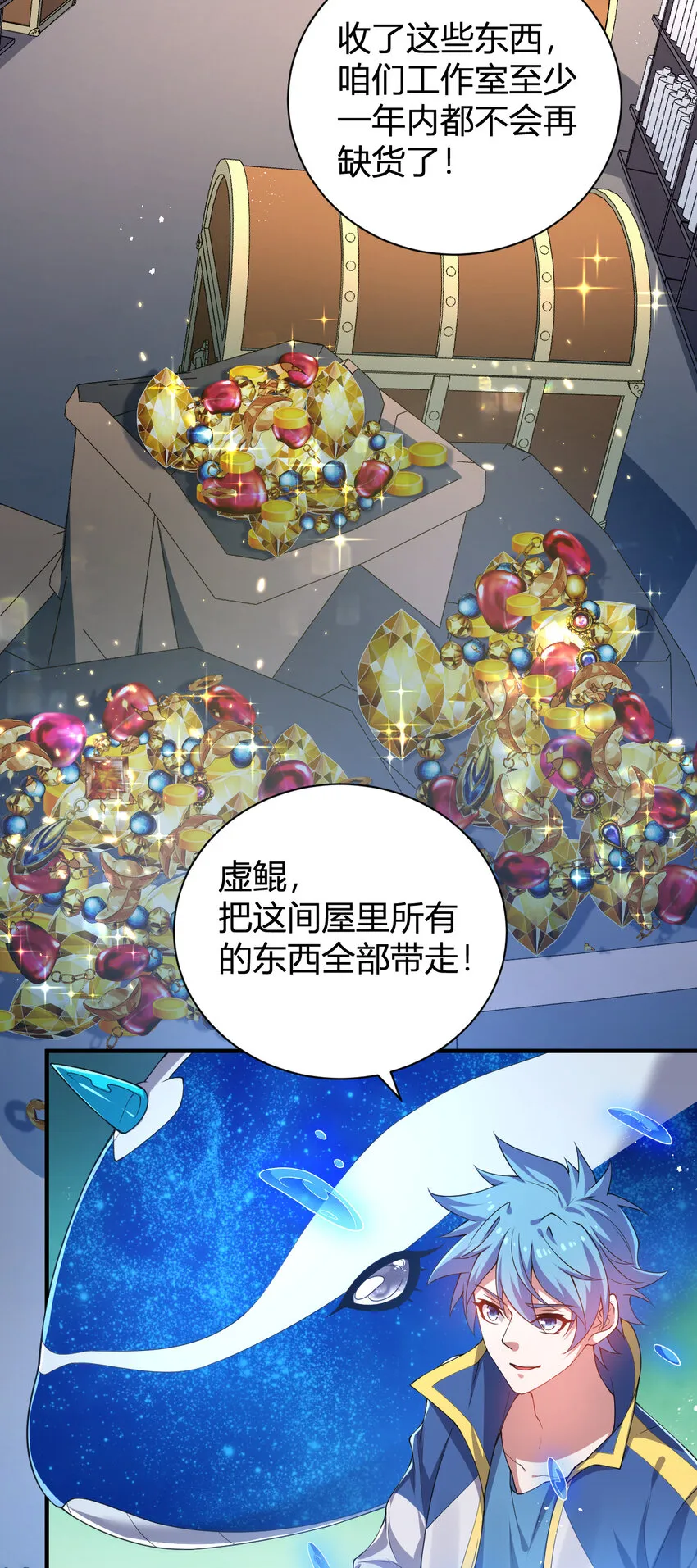 25 洗劫一空 第15页