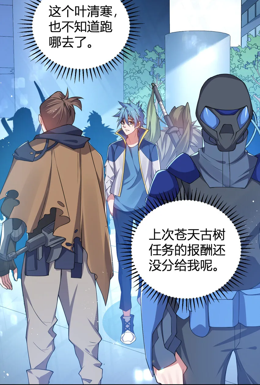25 洗劫一空 第20页