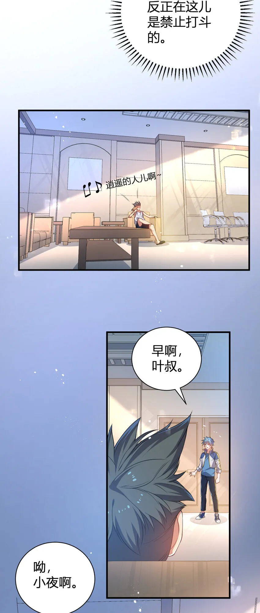 25 洗劫一空 第23页