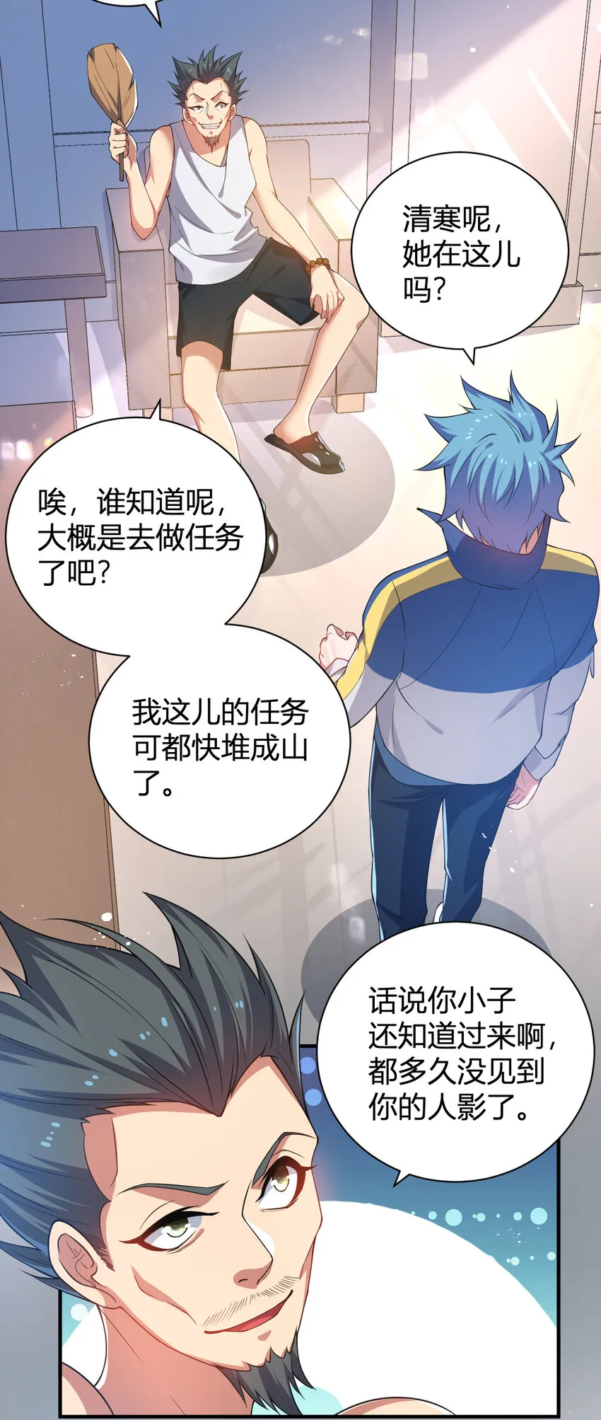 25 洗劫一空 第24页