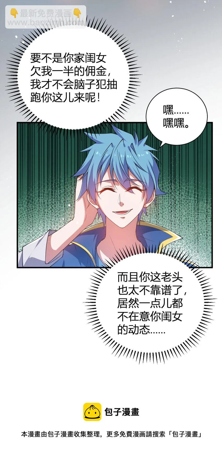 25 洗劫一空 第25页