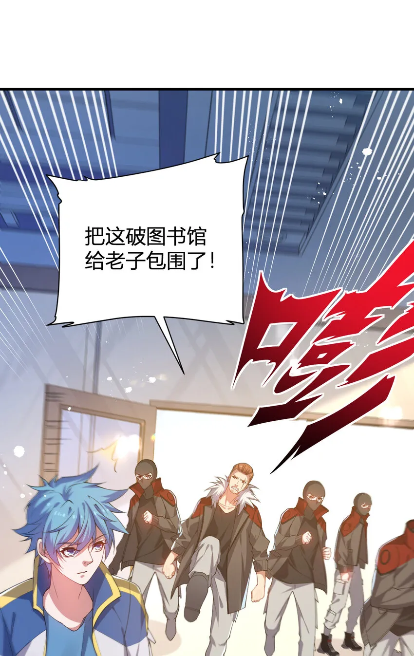 25 洗劫一空 第27页