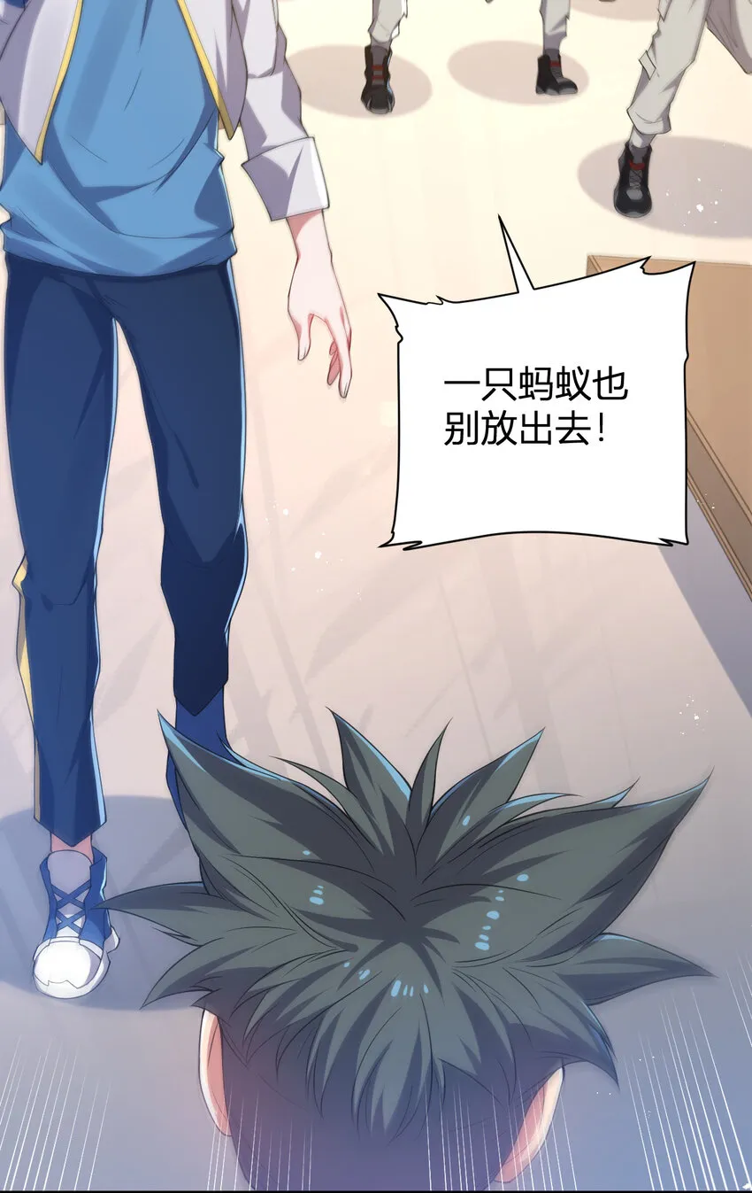 25 洗劫一空 第28页