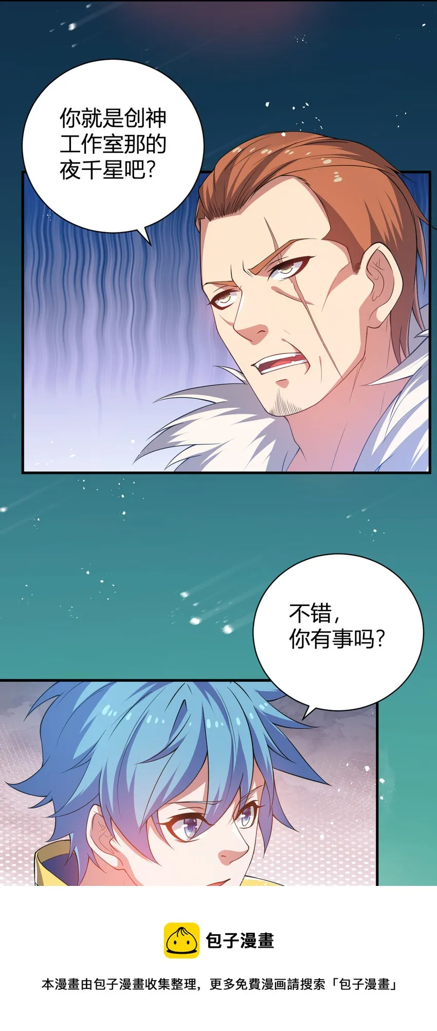 25 洗劫一空 第29页
