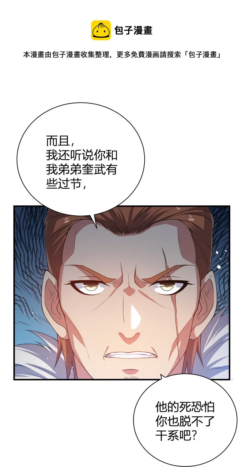 25 洗劫一空 第33页