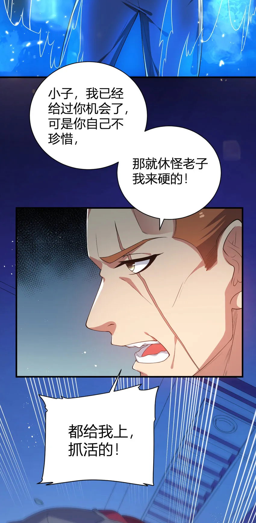 25 洗劫一空 第35页