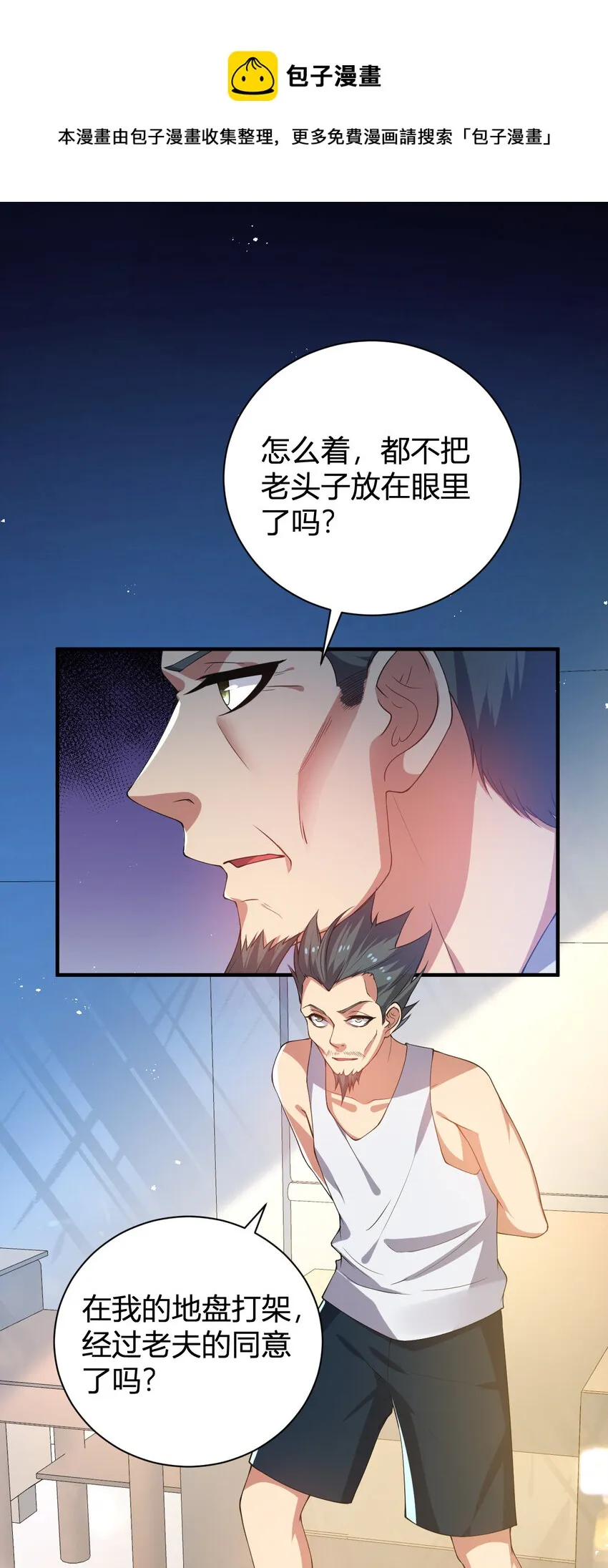 25 洗劫一空 第37页