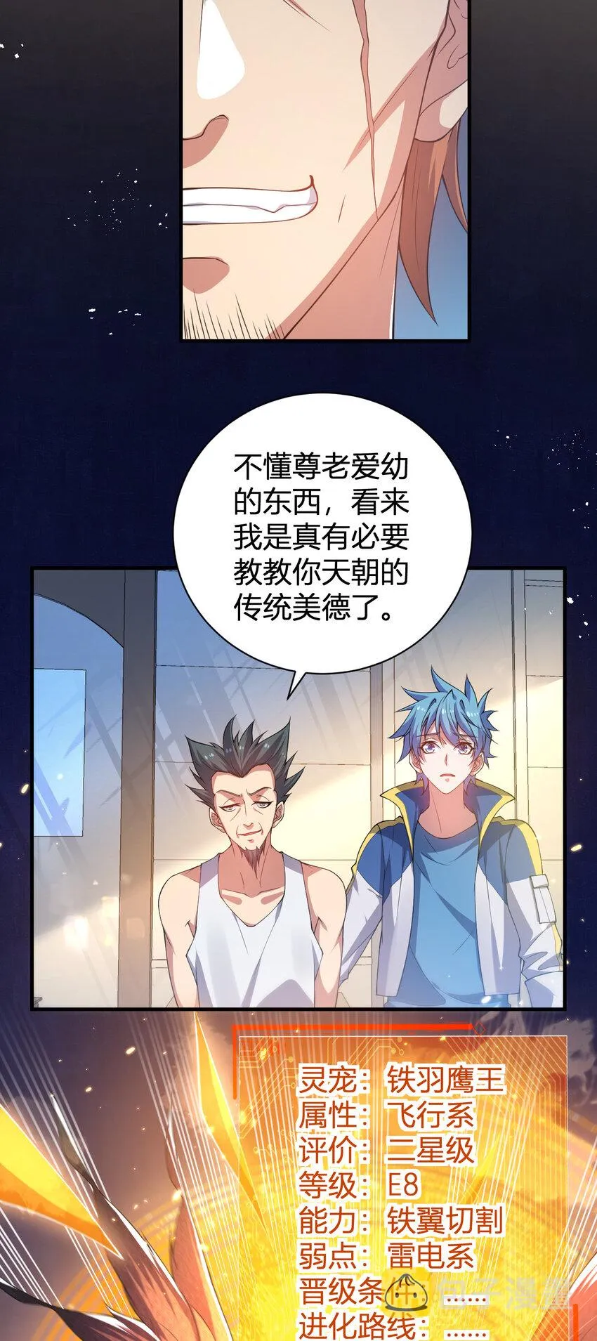 25 洗劫一空 第39页