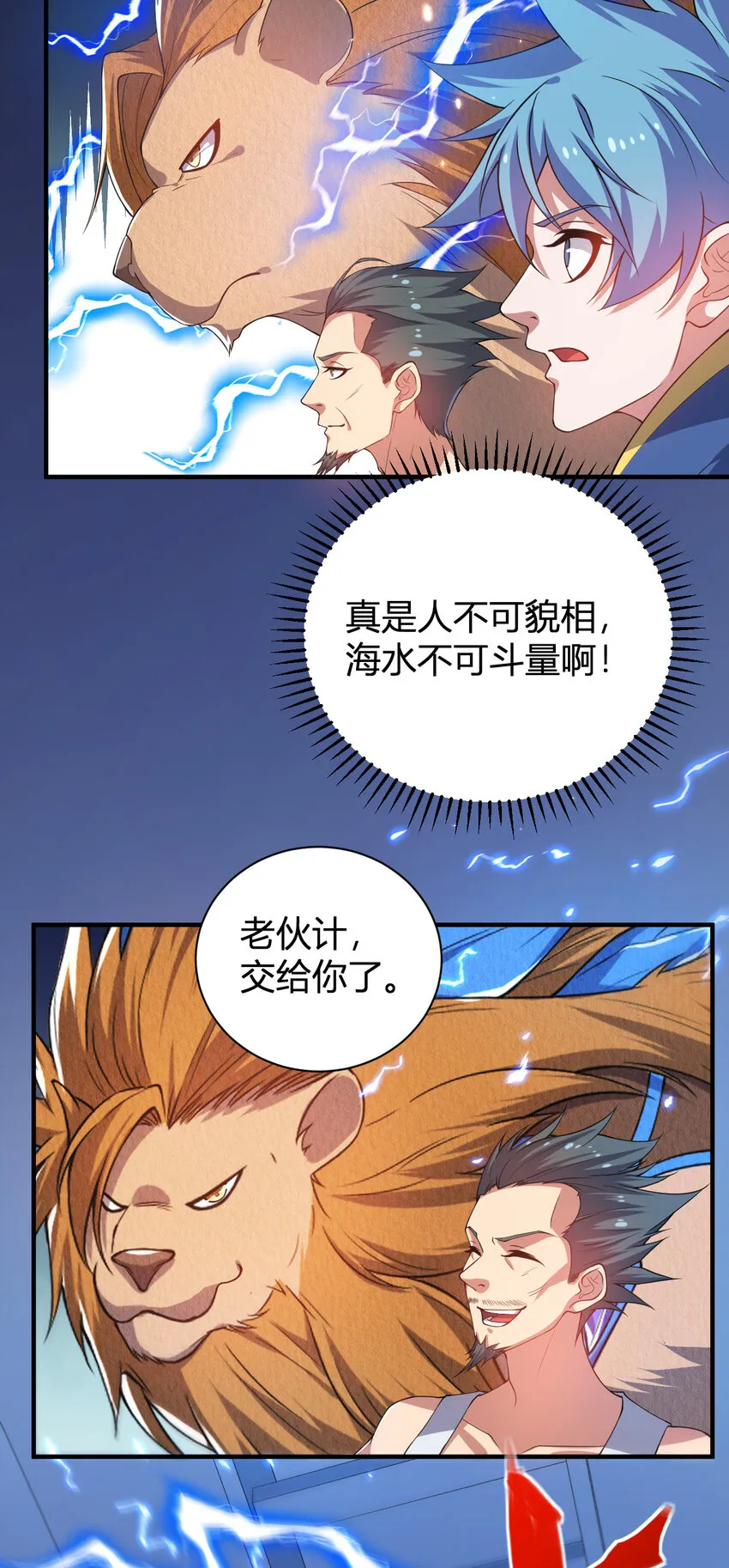 25 洗劫一空 第43页