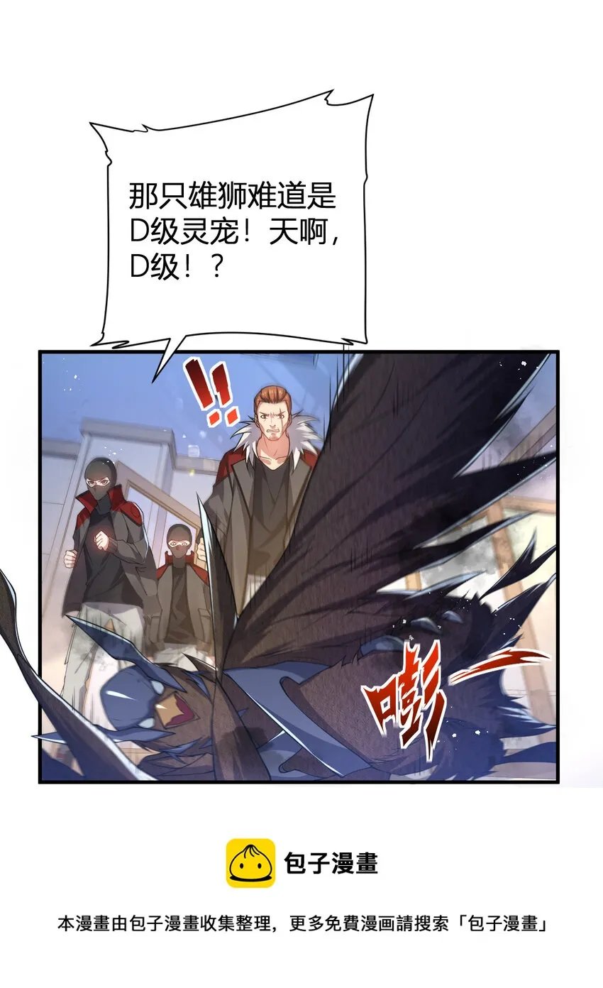 25 洗劫一空 第45页