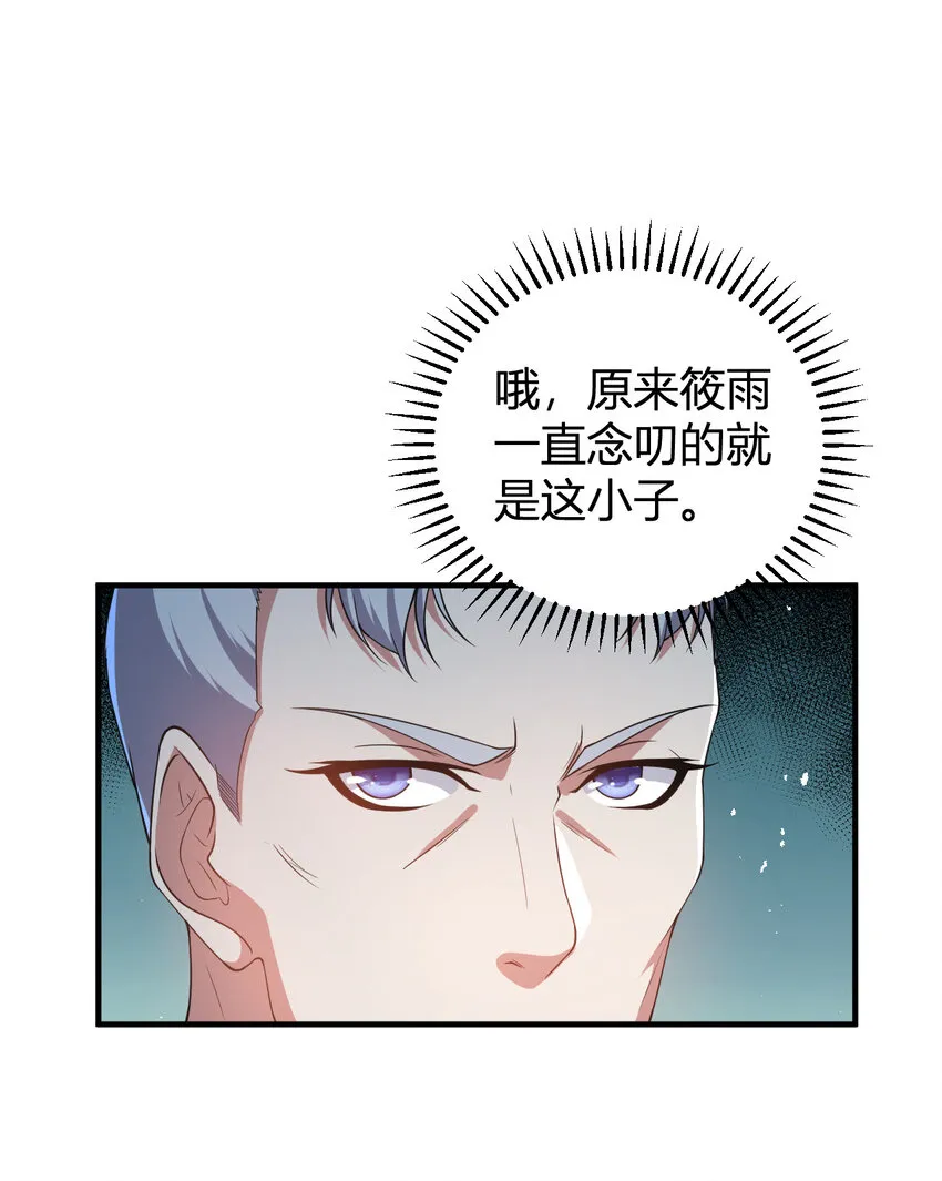 23 啸月银狼 第10页