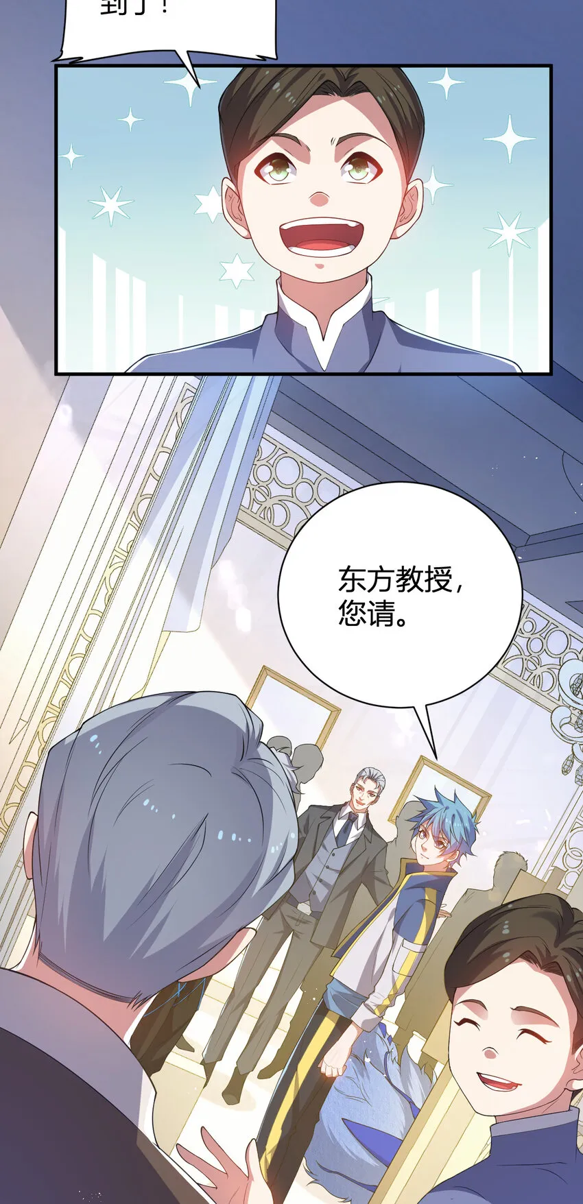 23 啸月银狼 第19页