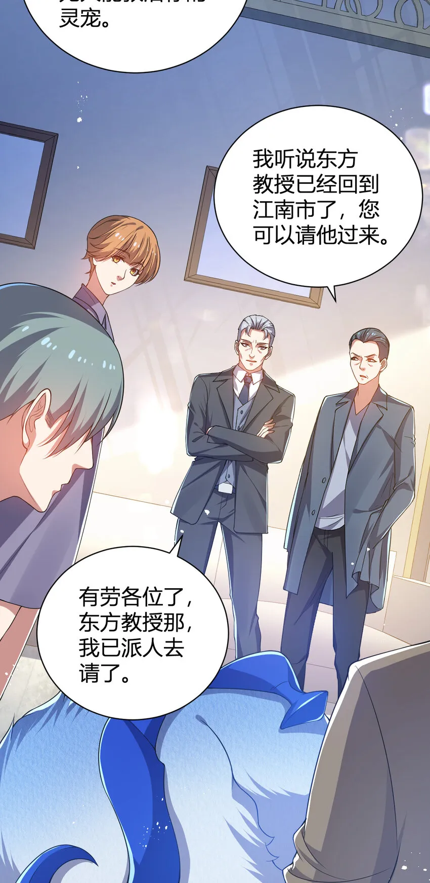 23 啸月银狼 第43页