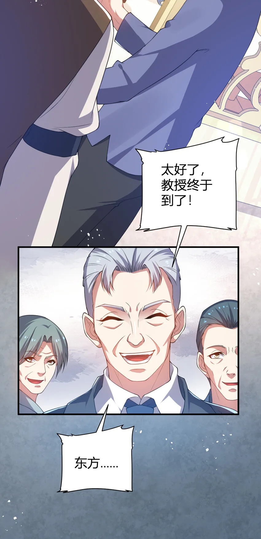 23 啸月银狼 第58页