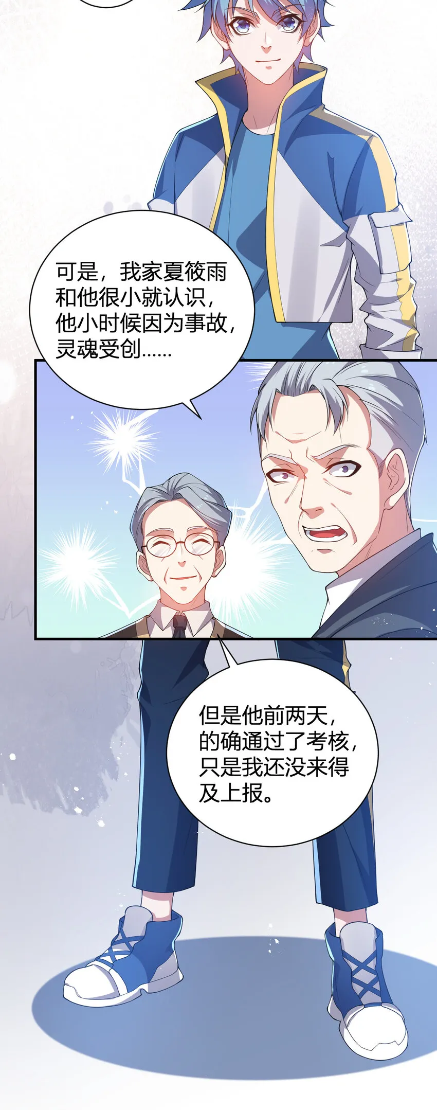 23 啸月银狼 第62页