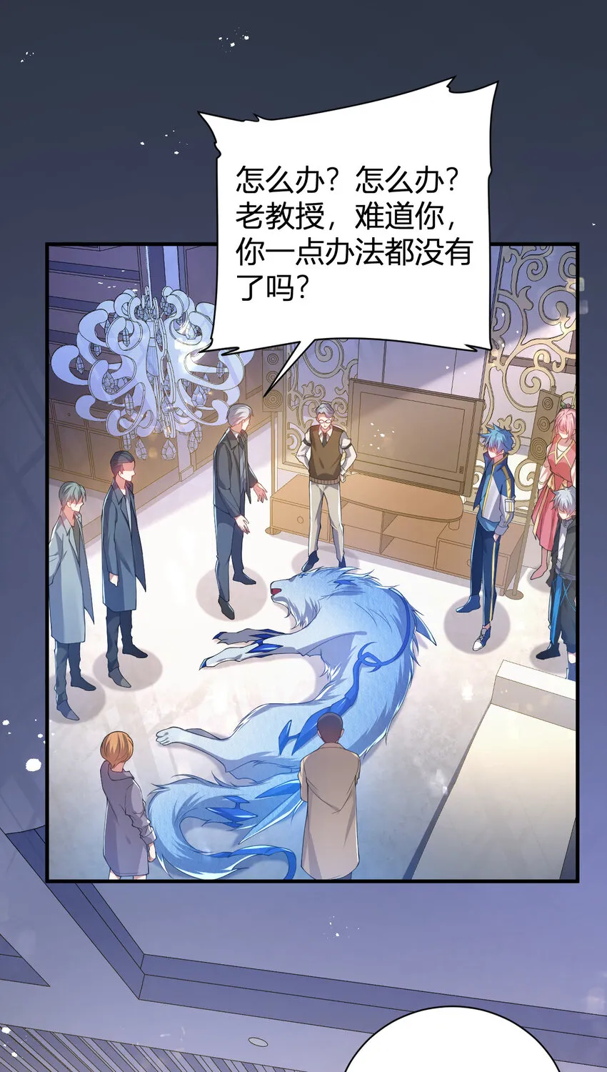 23 啸月银狼 第67页