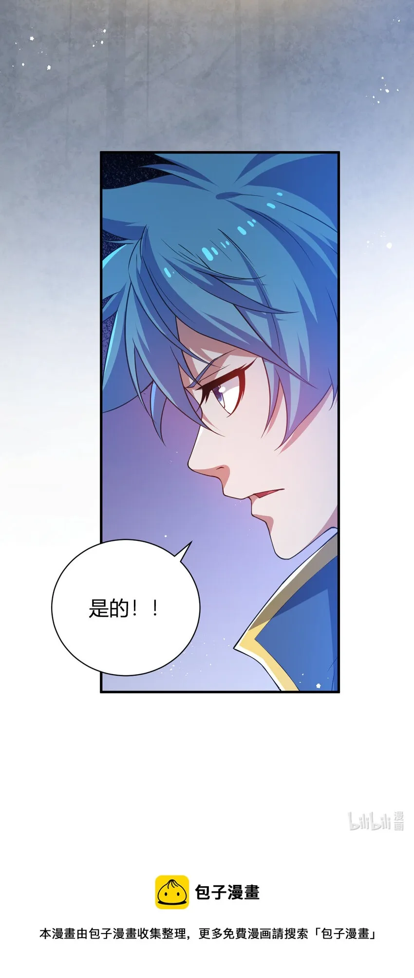23 啸月银狼 第74页