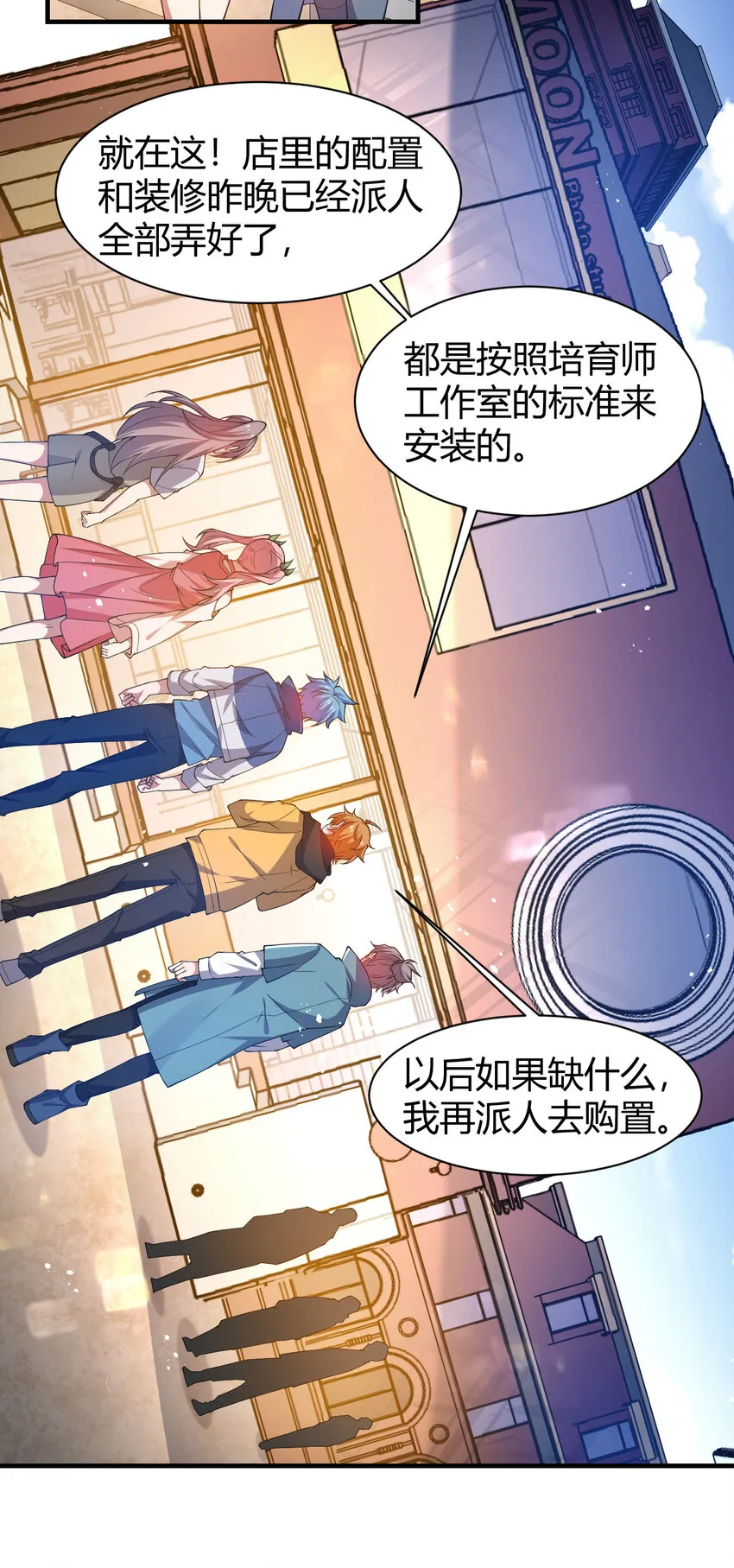 22 小脑斧变大脑斧 第4页