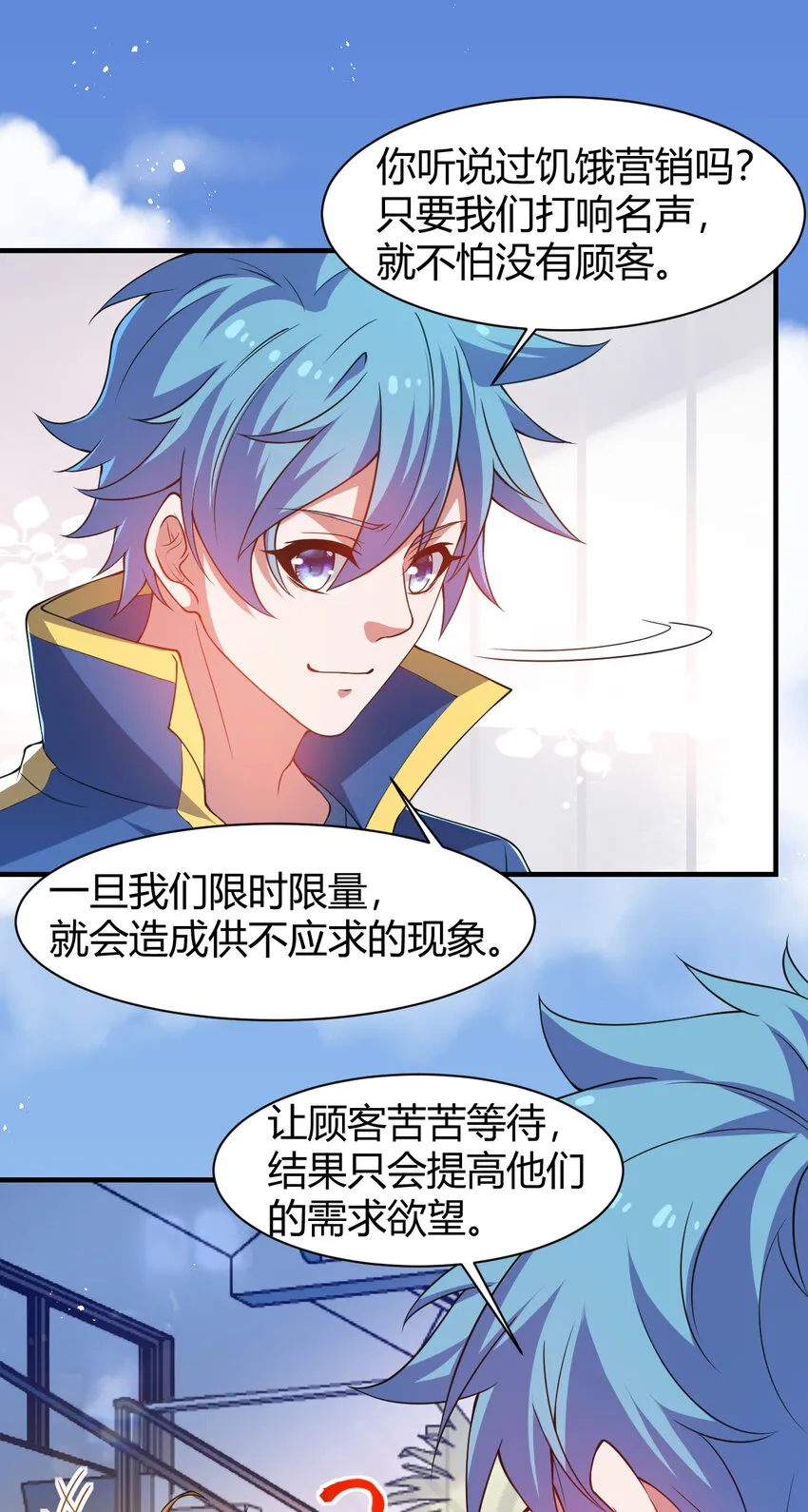 22 小脑斧变大脑斧 第14页