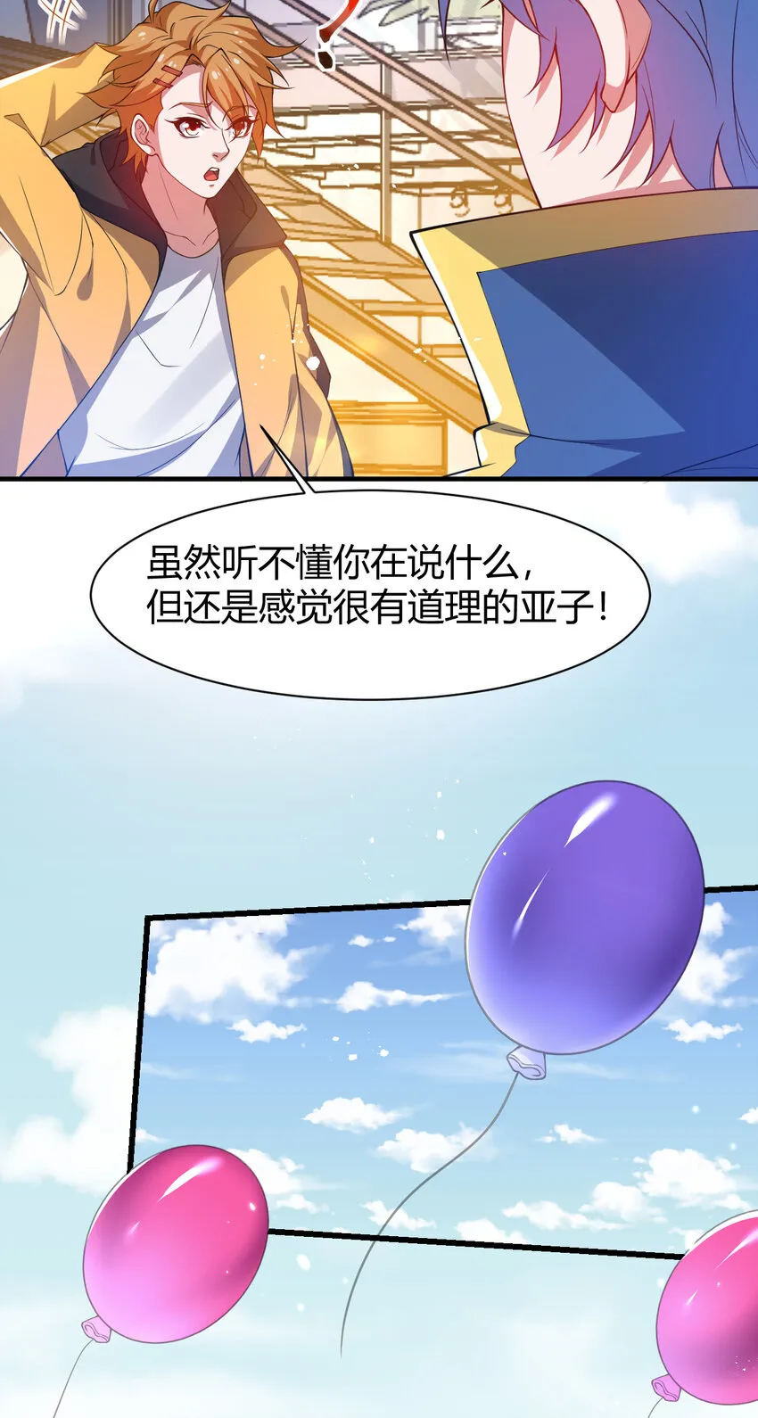 22 小脑斧变大脑斧 第15页