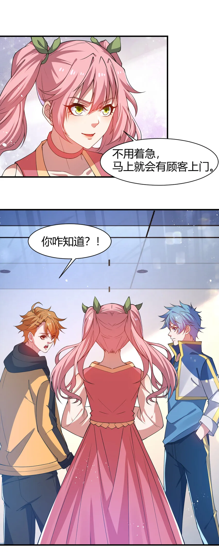 22 小脑斧变大脑斧 第20页