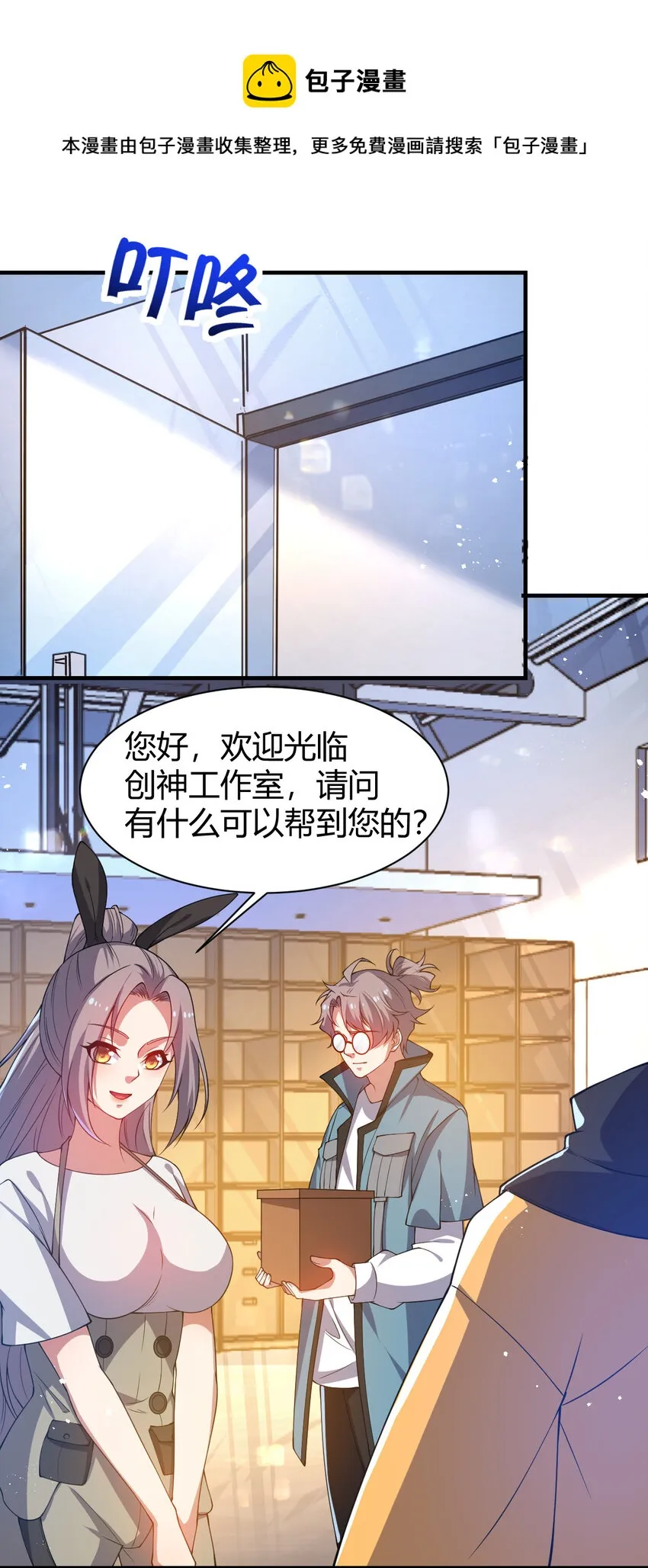 22 小脑斧变大脑斧 第21页