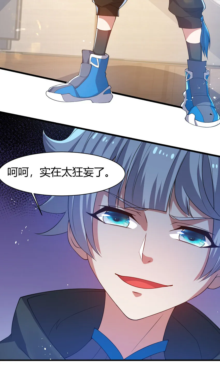 22 小脑斧变大脑斧 第23页