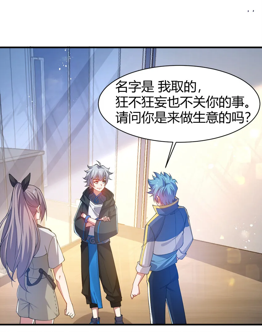 22 小脑斧变大脑斧 第24页