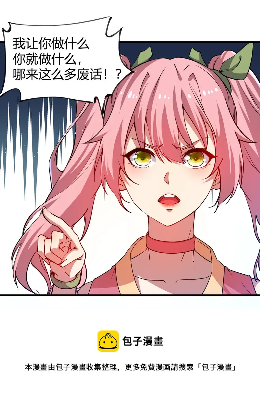 22 小脑斧变大脑斧 第29页