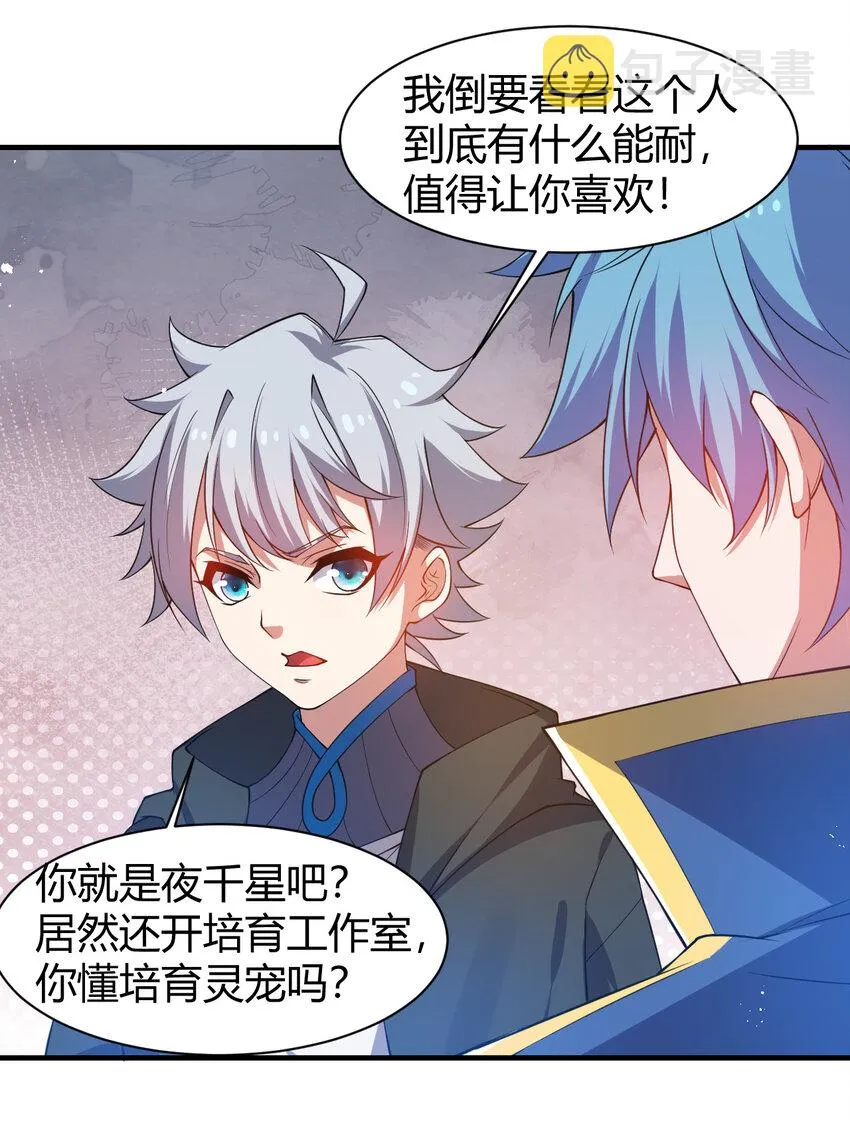 22 小脑斧变大脑斧 第34页