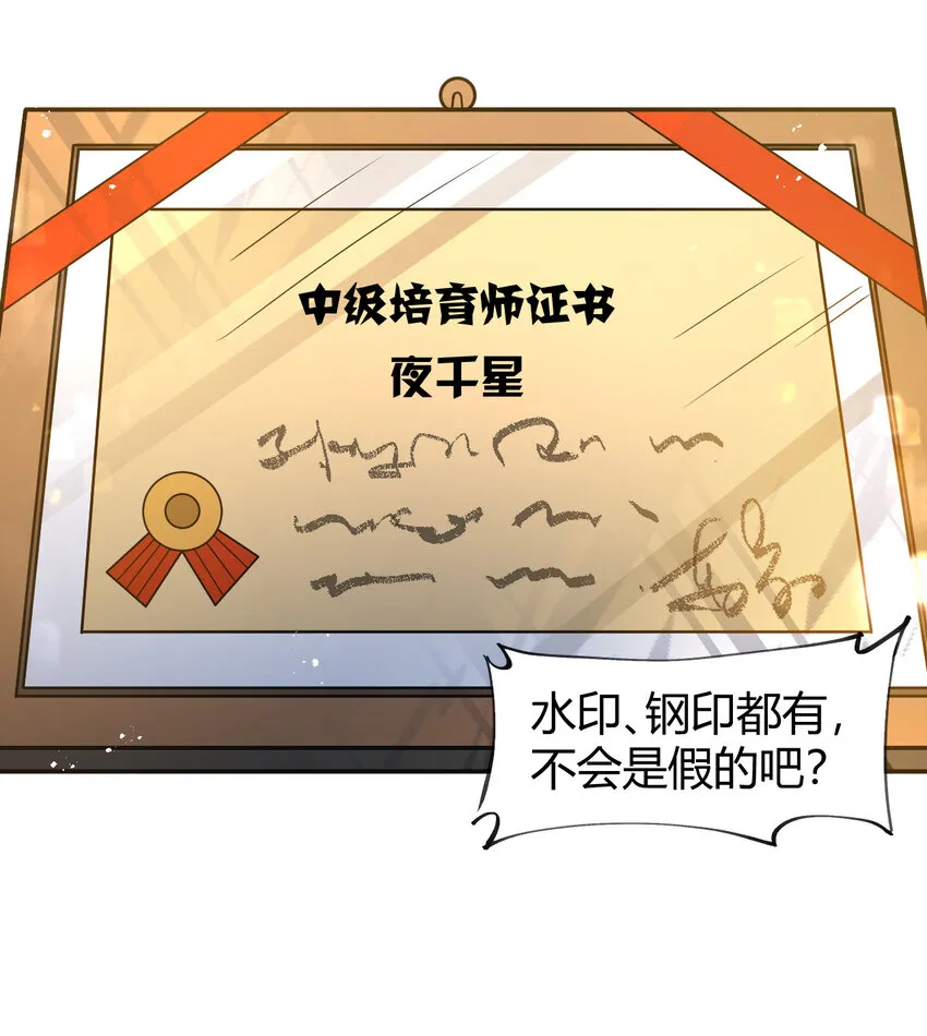 22 小脑斧变大脑斧 第39页