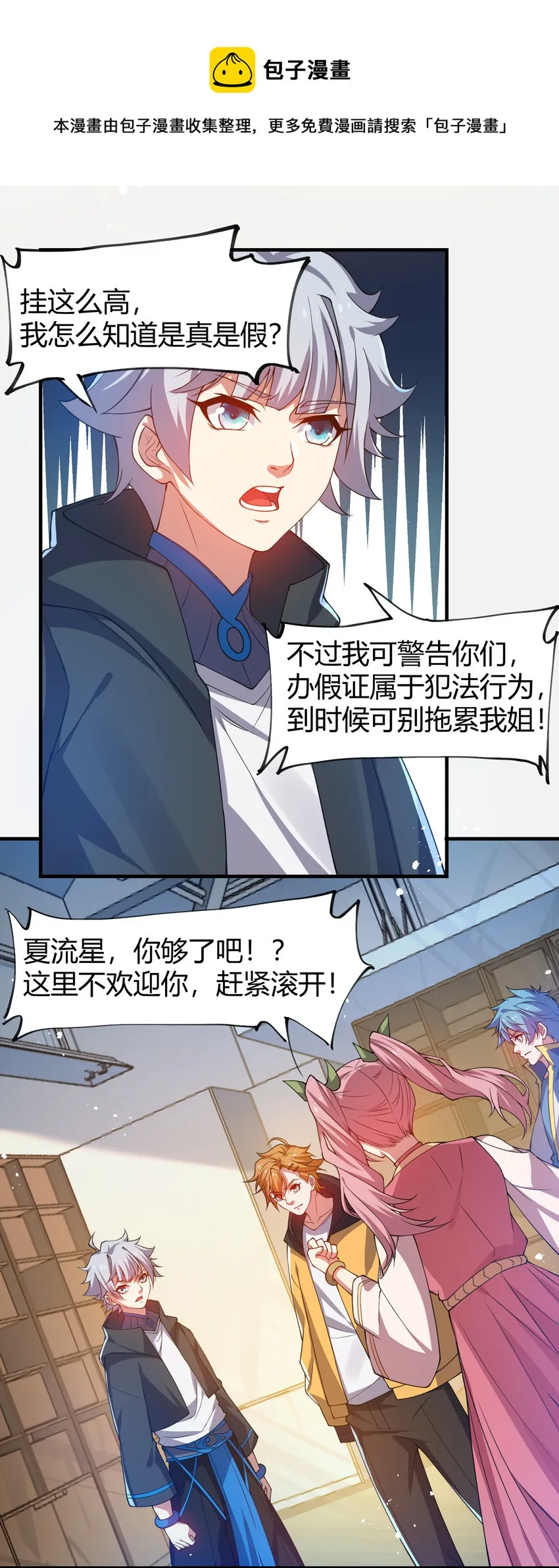 22 小脑斧变大脑斧 第41页
