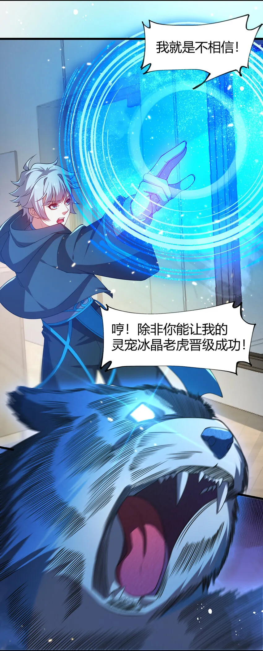 22 小脑斧变大脑斧 第42页