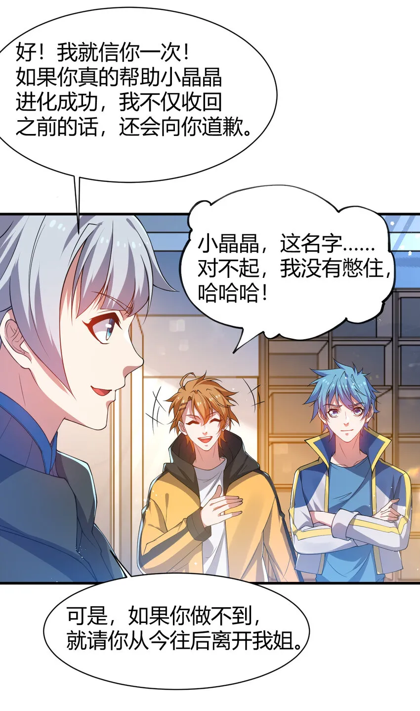 22 小脑斧变大脑斧 第47页