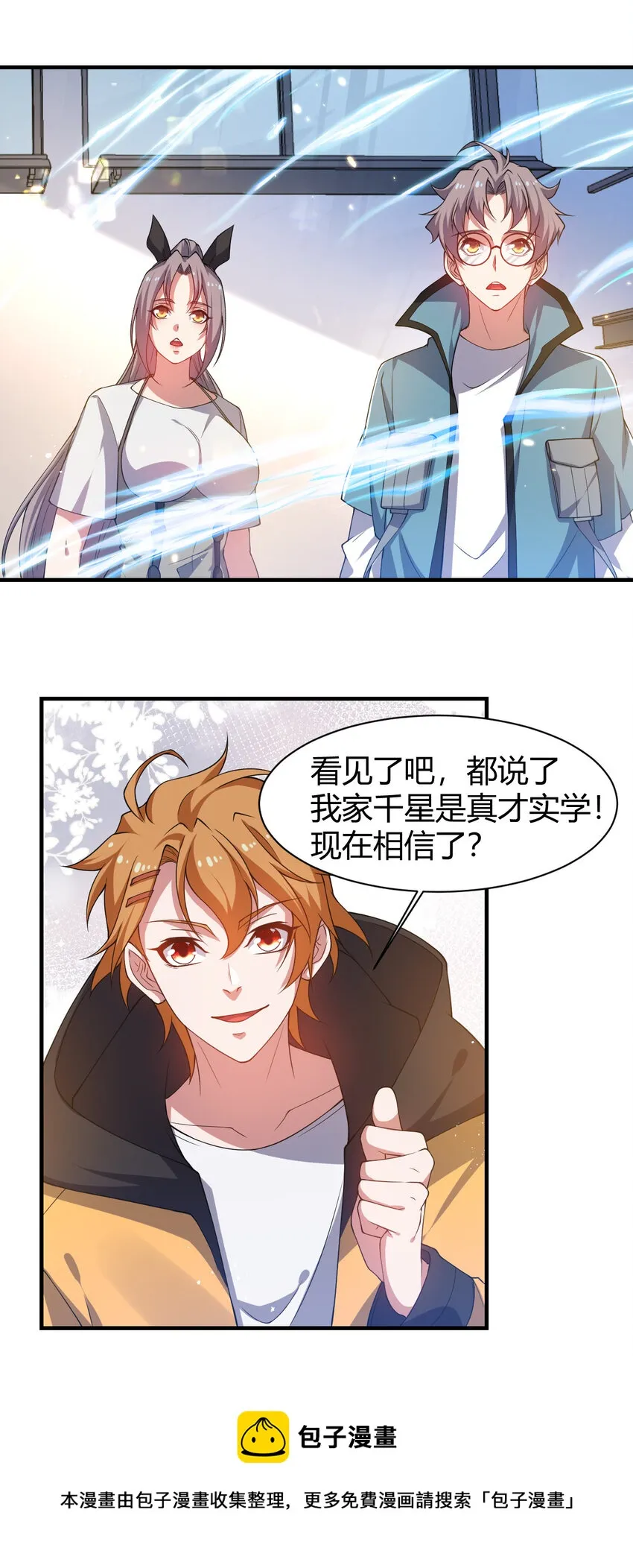 22 小脑斧变大脑斧 第65页