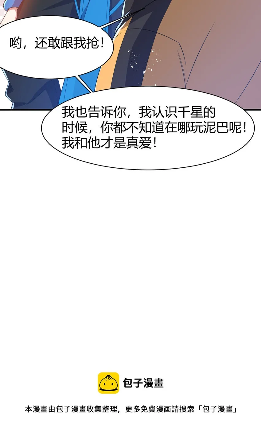 22 小脑斧变大脑斧 第69页