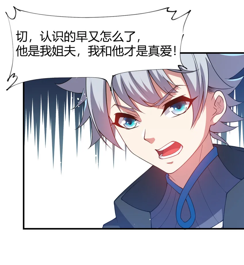 22 小脑斧变大脑斧 第70页