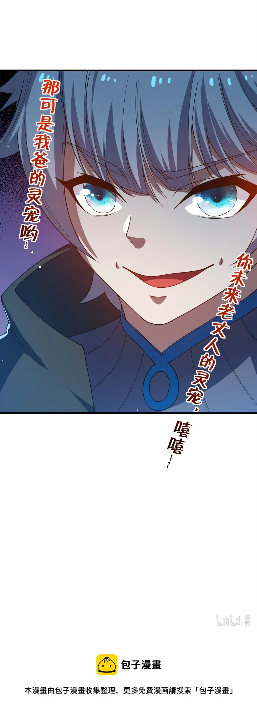 22 小脑斧变大脑斧 第74页