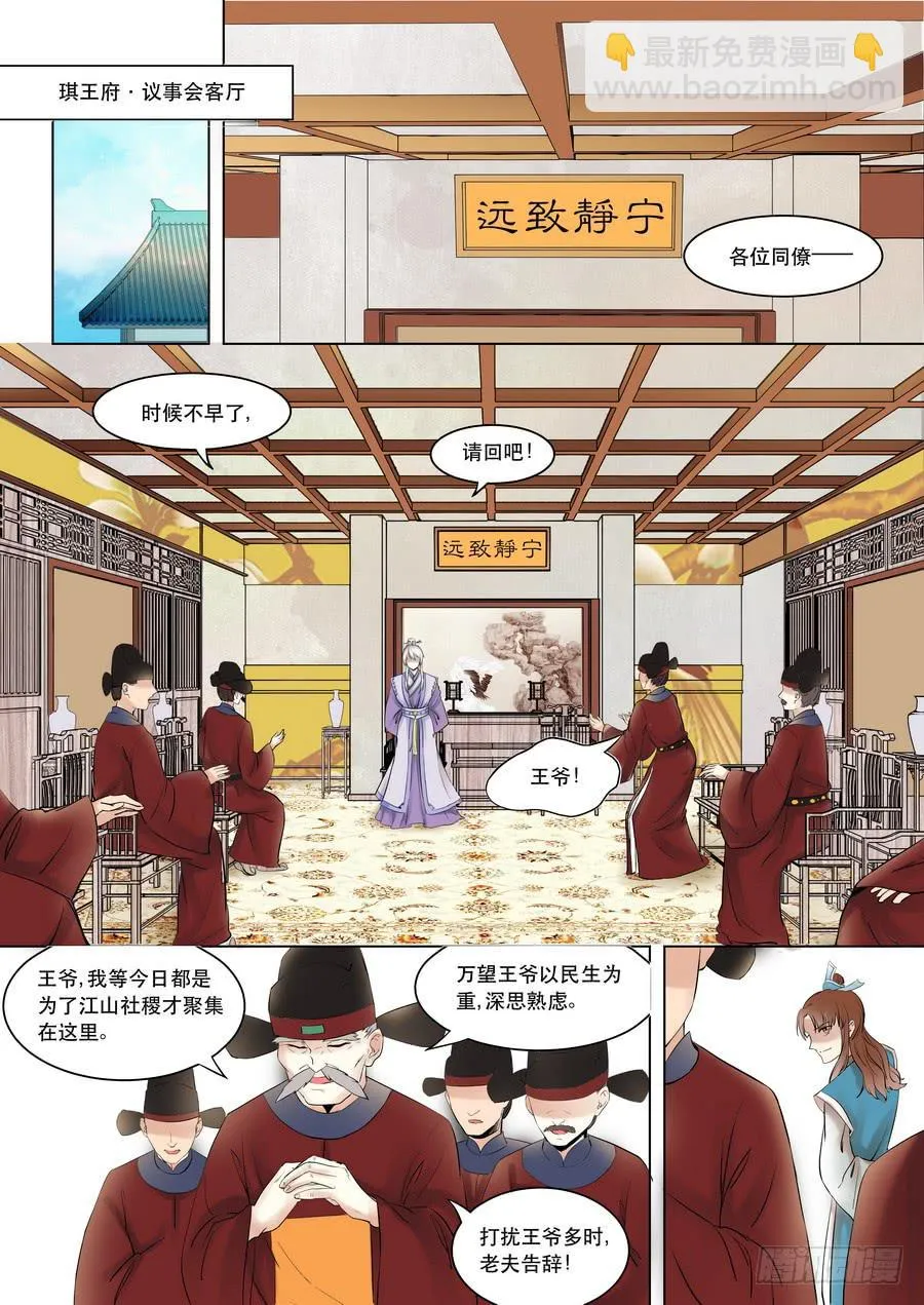 第九话无心插柳柳成荫（下） 第7页