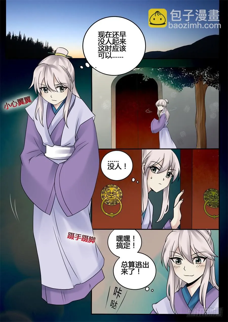 番外贰：陆鸿云 第2页