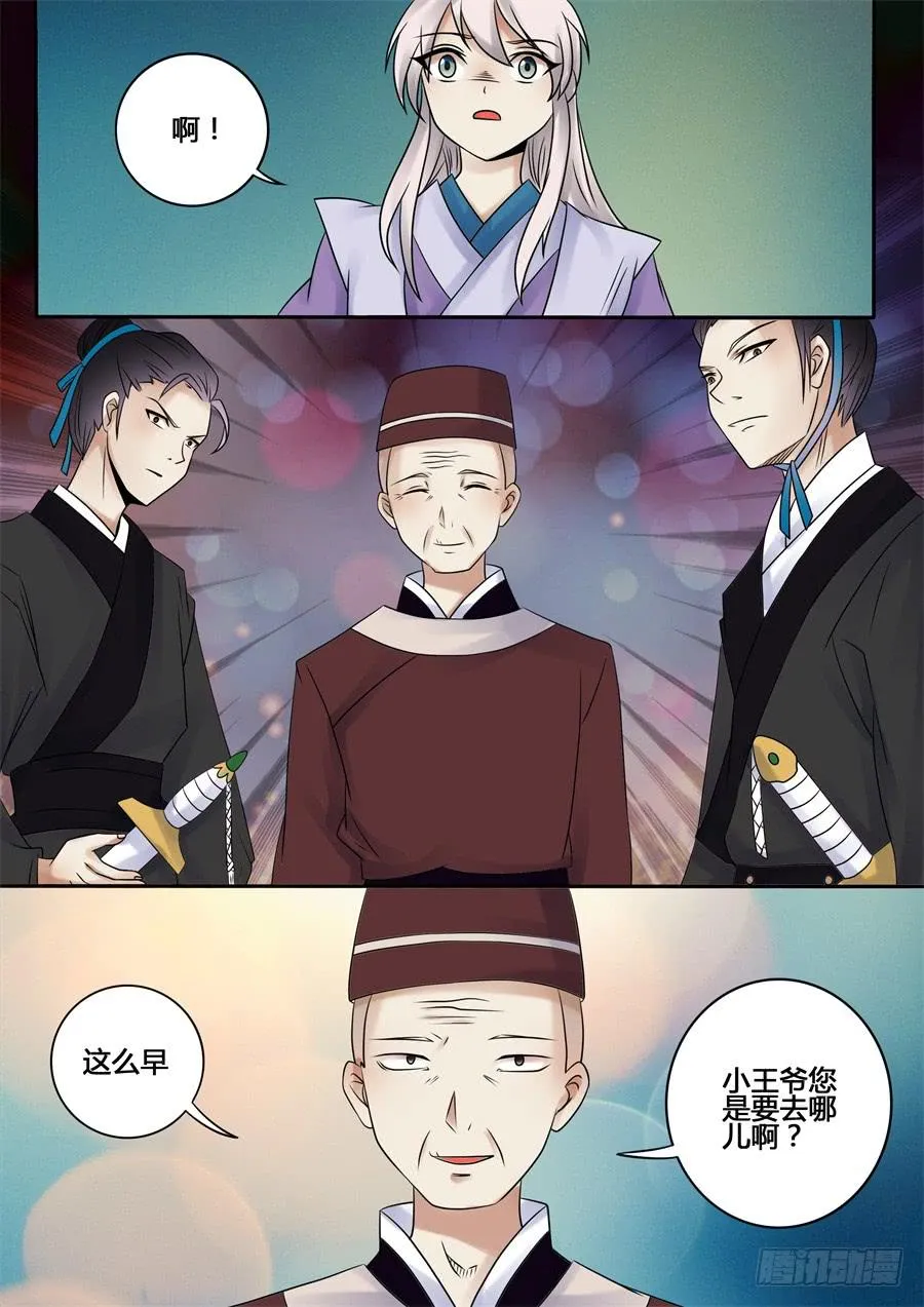 番外贰：陆鸿云 第3页