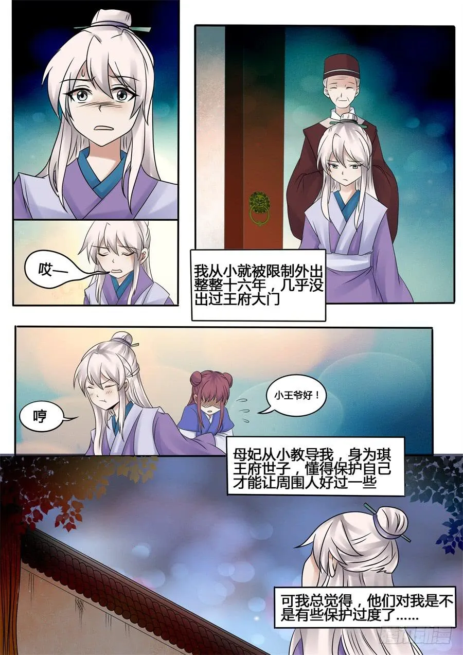 番外贰：陆鸿云 第4页