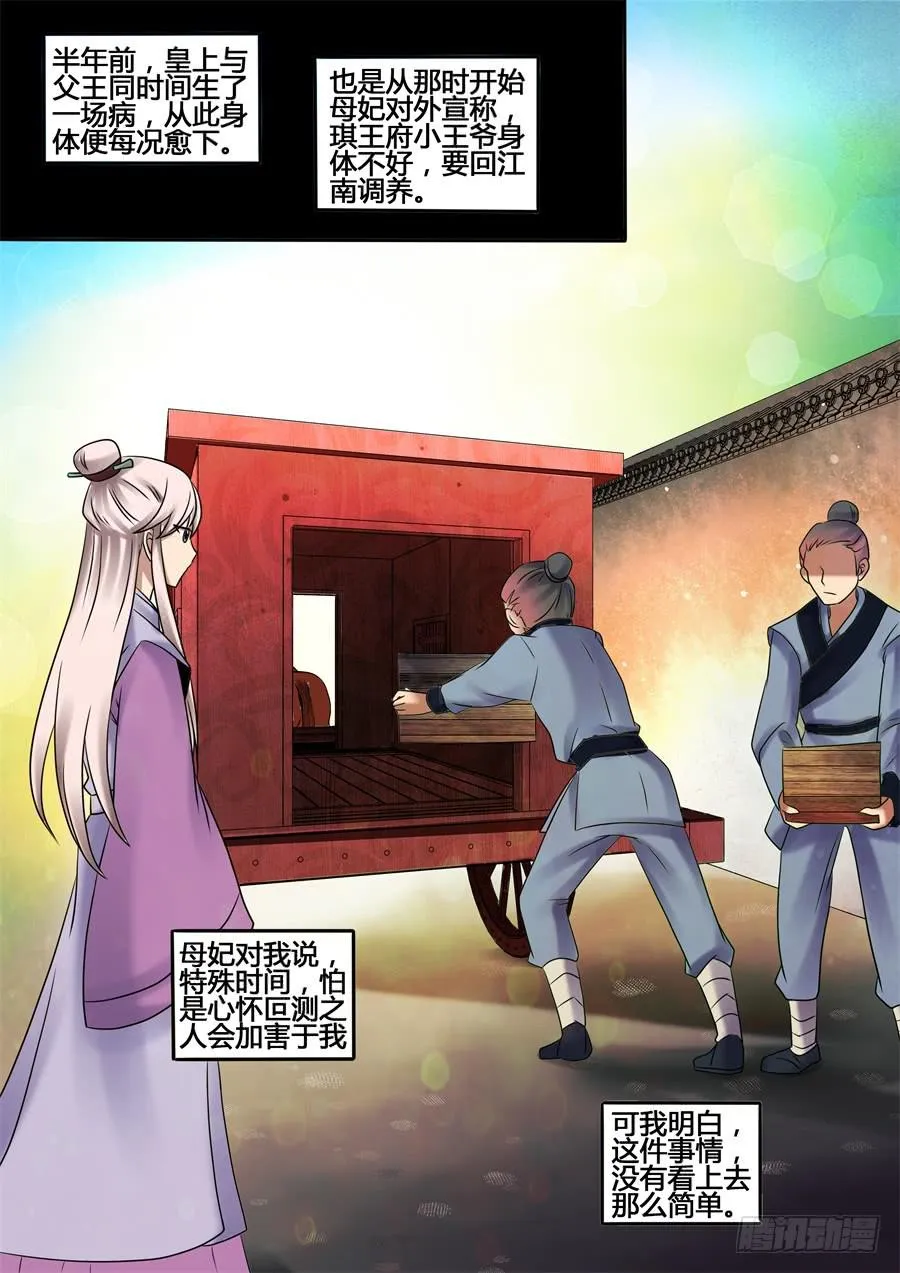 番外贰：陆鸿云 第7页