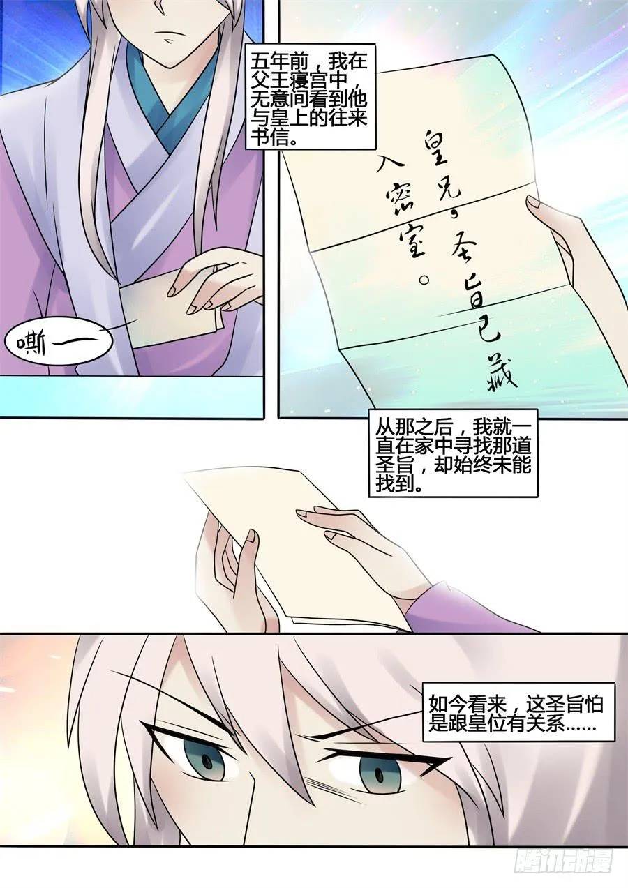 番外贰：陆鸿云 第9页