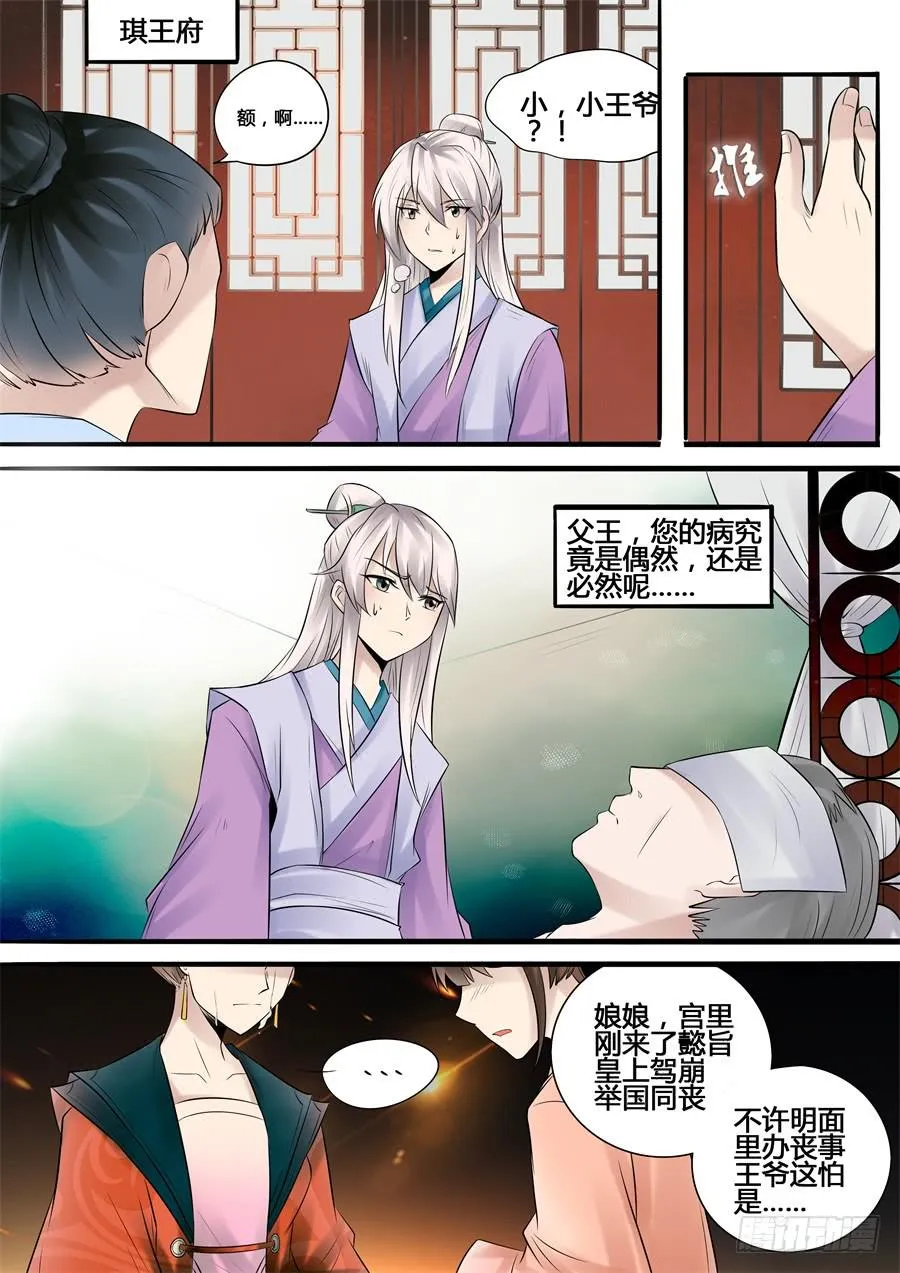 番外贰：陆鸿云 第11页