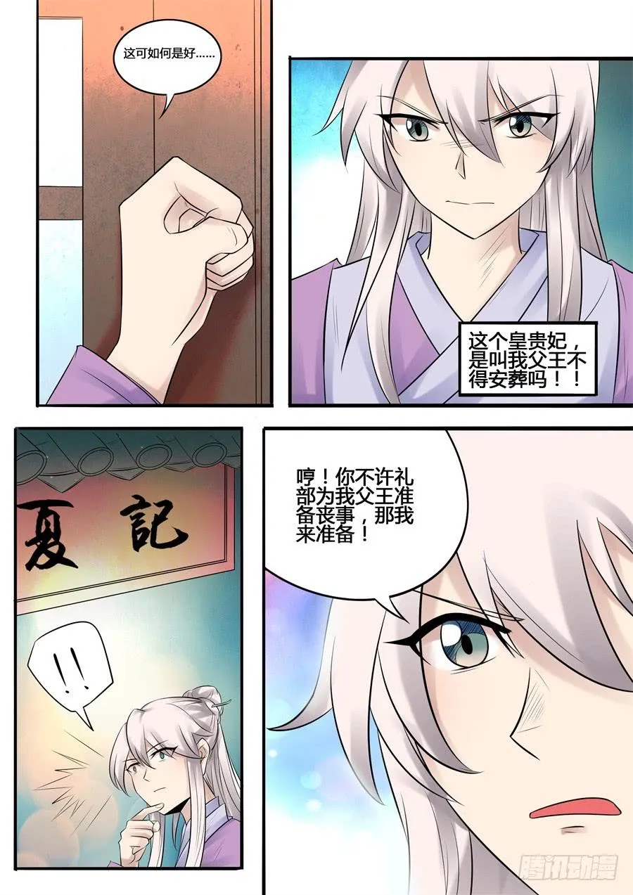 番外贰：陆鸿云 第12页